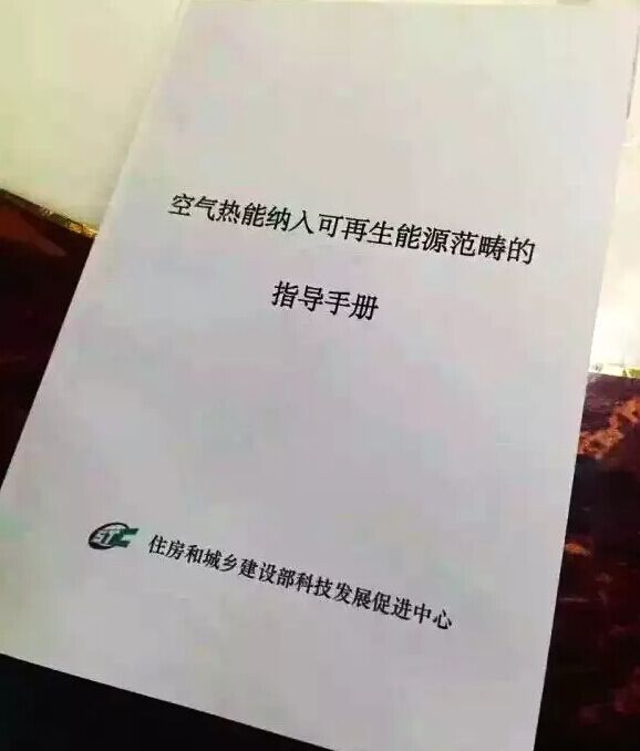 空氣源熱泵即將納入可再生能源，你造嗎？