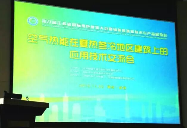 空氣源熱泵即將納入可再生能源，你造嗎？