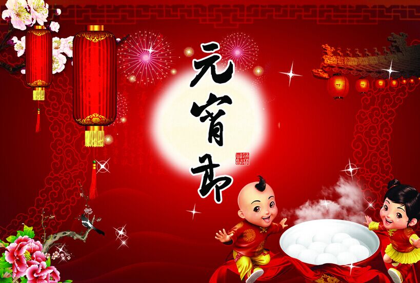 新春月圓人團(tuán)圓，正旭空氣能恭祝元宵節(jié)快樂(lè)！