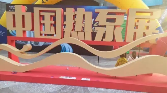 觀上海熱泵展，析2016年空氣能熱泵市場