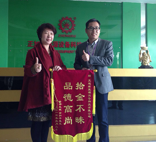為“集體拾金不昧”點(diǎn)贊，樹正旭新能源榜樣