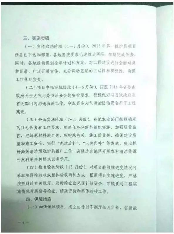 好消息！河北采用空氣源熱泵采暖每戶(hù)補(bǔ)貼2700元