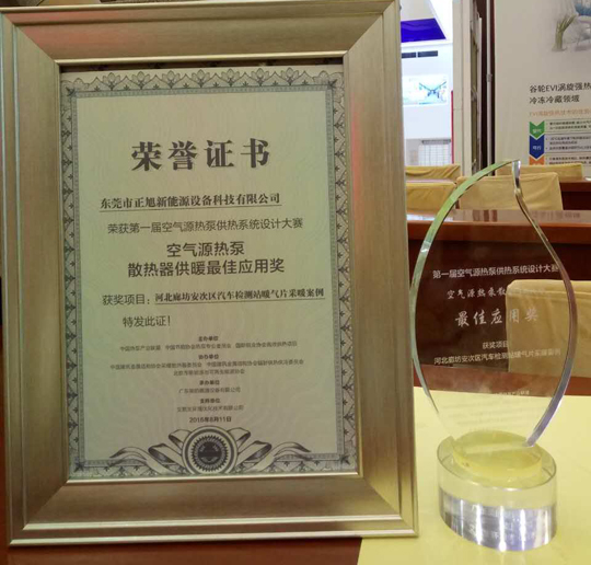 正旭空氣能引領行業(yè)標桿，締造領導品牌