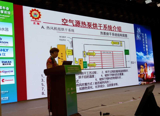 正旭空氣能引領行業(yè)標桿，締造領導品牌