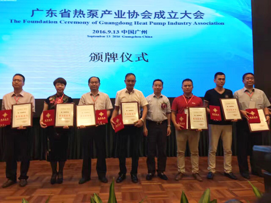 省民政廳已正式批復(fù)“廣東省熱泵產(chǎn)業(yè)協(xié)會”成立，正旭榮獲常務(wù)副會長單位