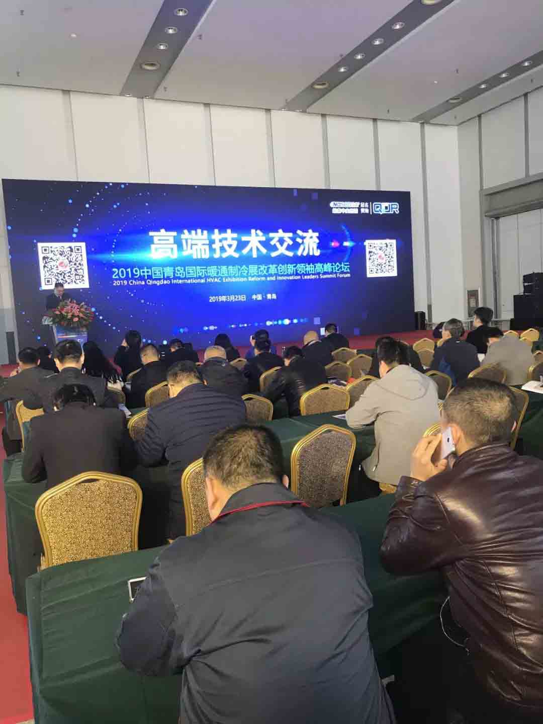 制冷展優(yōu)秀企業(yè)技術交流論壇