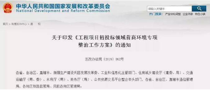八部門專項(xiàng)整治工程項(xiàng)目「招投標(biāo)營(yíng)商環(huán)境」熱泵市場(chǎng)迎新機(jī)遇 八部門專項(xiàng)整治工程項(xiàng)目「招投標(biāo)營(yíng)商環(huán)境」熱泵市場(chǎng)迎新機(jī)遇